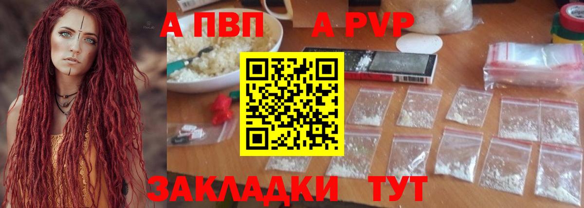 A-PVP СК КРИС  Alfa_PVP СК КРИС  Вход с VPN  A PVP СК  Тихвин 