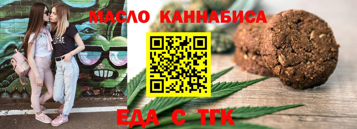 Тихвин  Cannafood марихуана  Вход с VPN 
