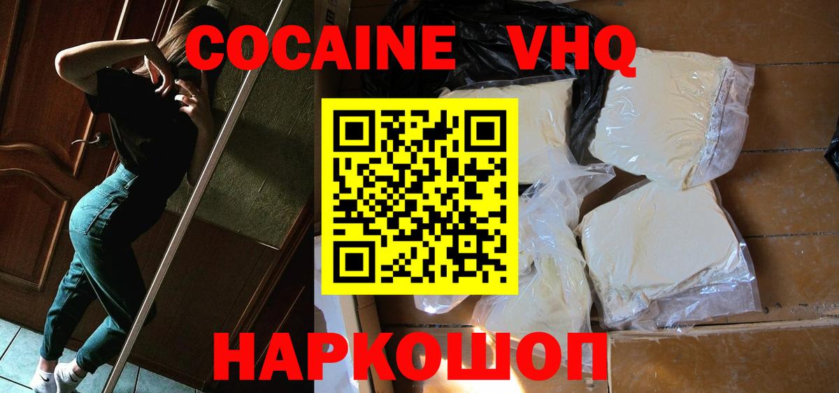 Cocaine Колумбийский  КОКАИН 98%  Вход с VPN  наркота  Тихвин 