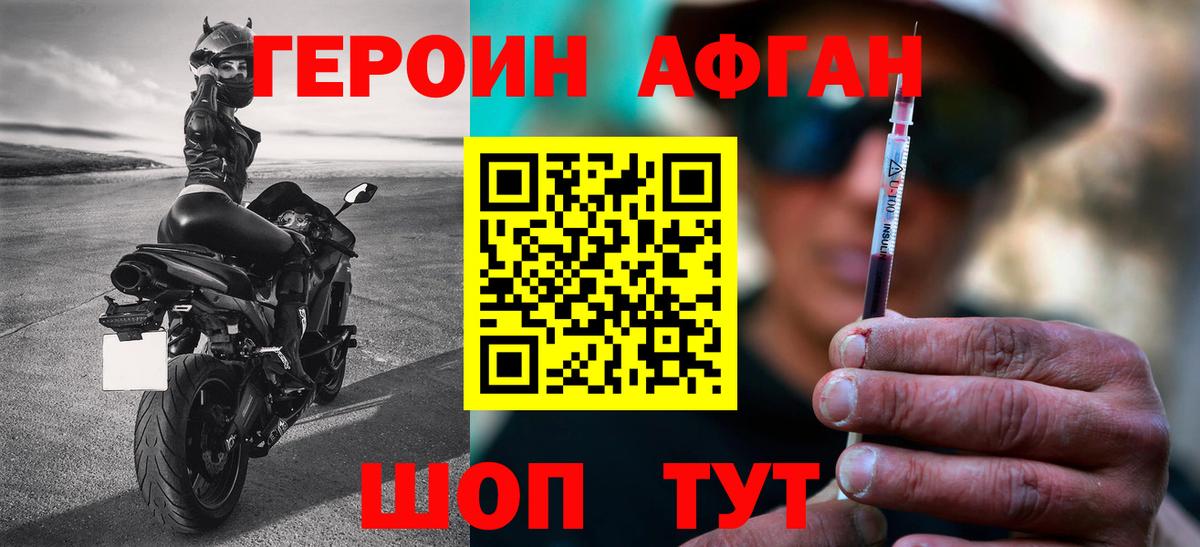Героин Heroin Тихвин