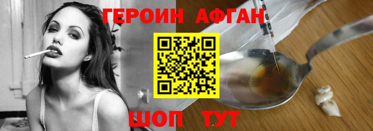 ГЕРОИН VHQ  Вход с VPN  Тихвин 