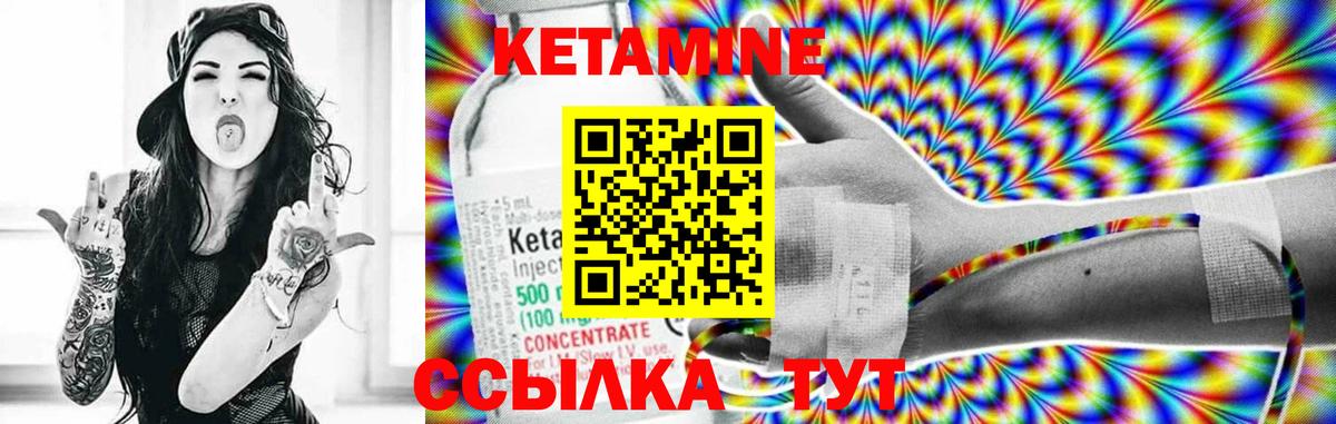Кетамин VHQ  Вход с VPN  Тихвин 