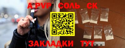 метамфетамин Ливны