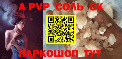 метамфетамин Ливны