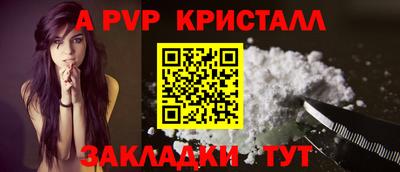 метамфетамин Ливны