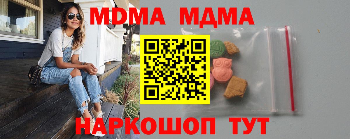 MDMA  МДМА crystal  Вход с VPN  MDMA молли  Тихвин 