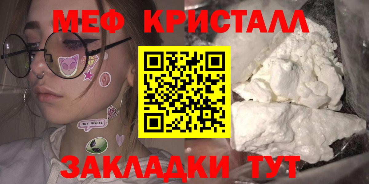 Меф мяу мяу  Мефедрон  Тихвин  Мефедрон  Меф кристаллы  Вход с VPN 