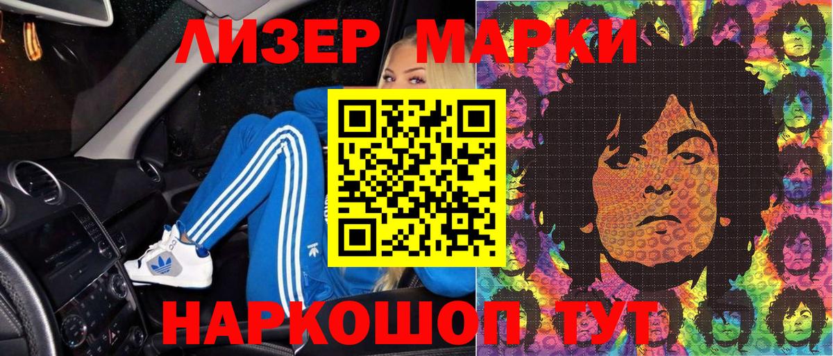 Марки NBOMe 1,8мг Тихвин