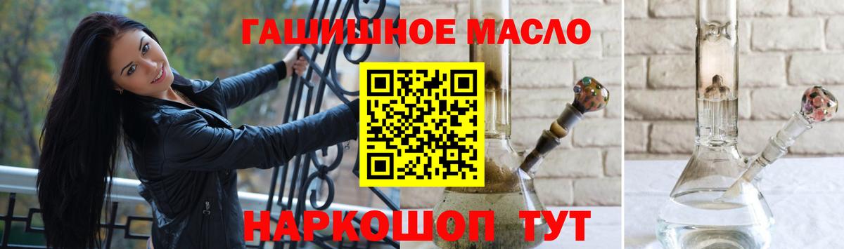 Дистиллят ТГК гашишное масло Тихвин
